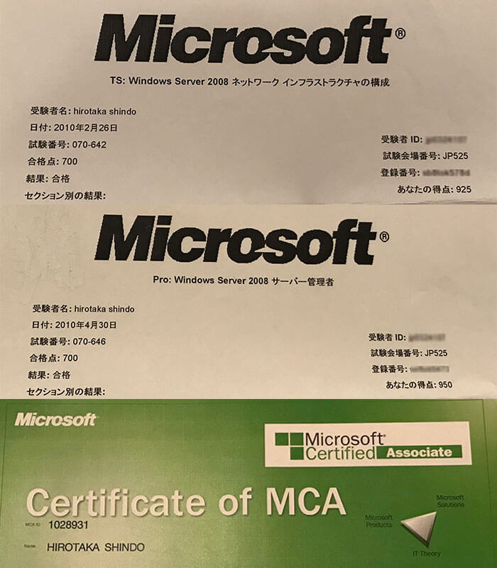 マイクロソフトMCA、MCP資格