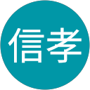 阿部信孝 profile picture