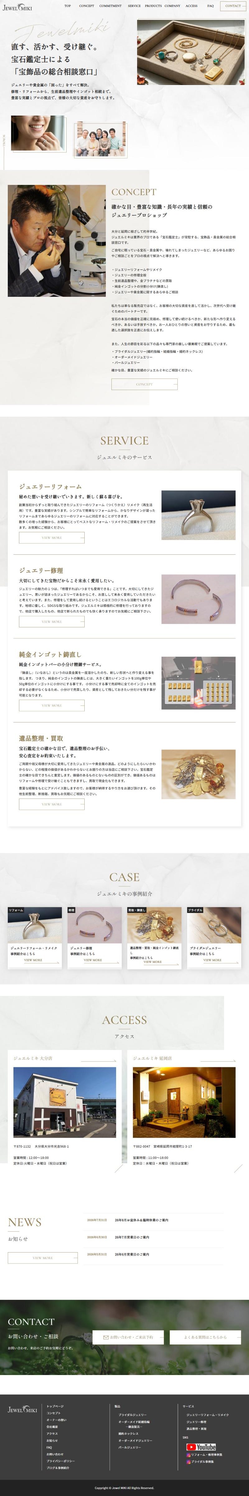 ジュエルミキのホームページ トップページ