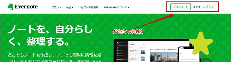 美容室やエステサロンなどで使える Evernote エバーノート で無料の顧客管理をしてみよう ミカタ 宮崎県延岡市